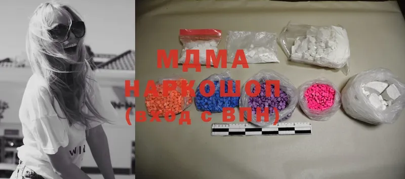 MDMA кристаллы  Тосно 